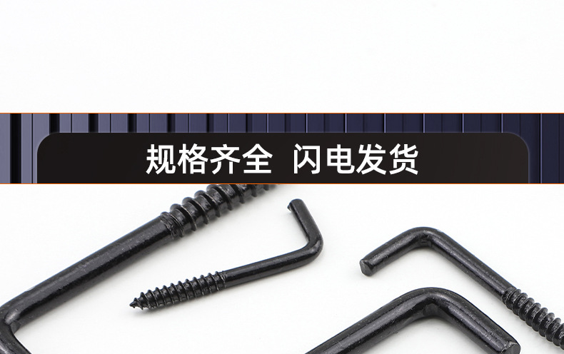电镀黑锌七字直角钩_03_18.jpg
