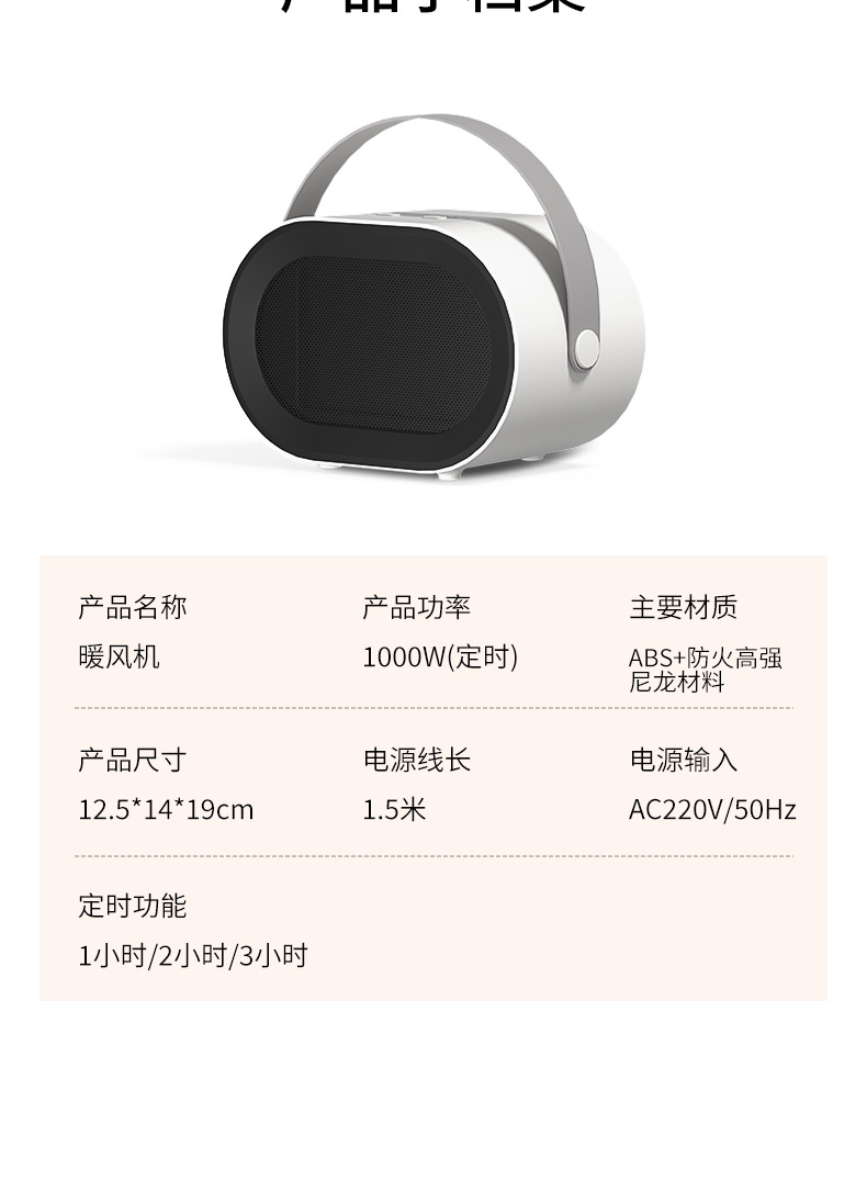 暖风机_12