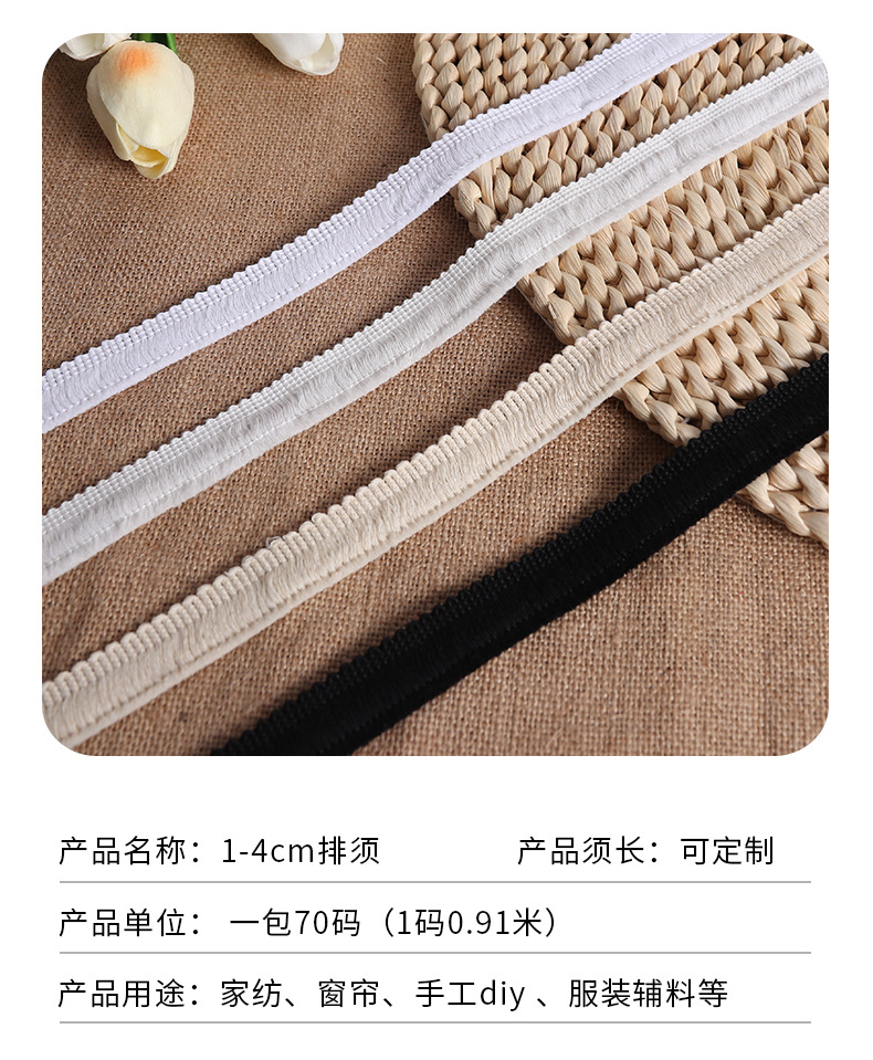 1-4cm流苏_05.jpg