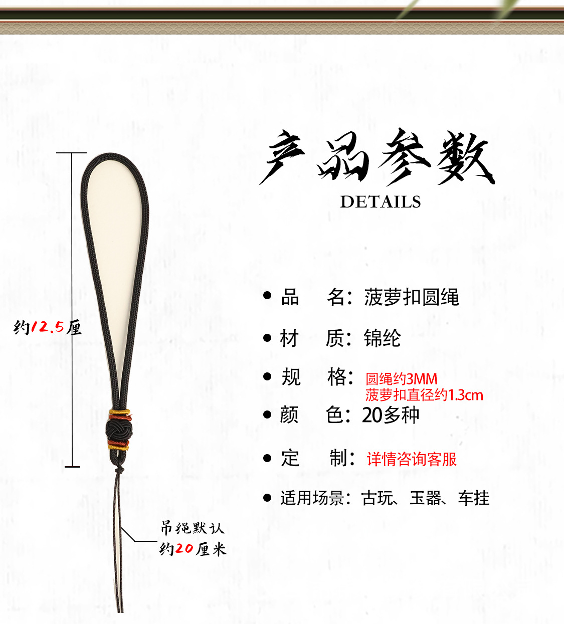 菠萝结吊绳_02.jpg
