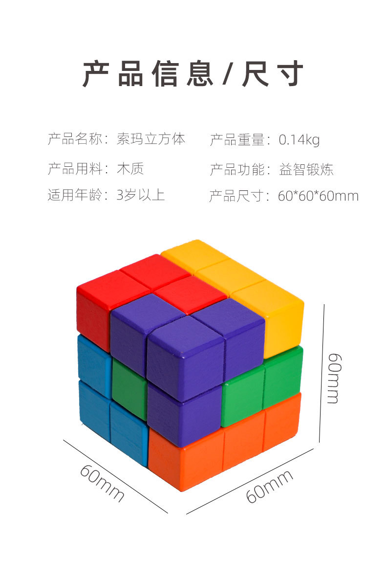 索玛立方体_08.jpg