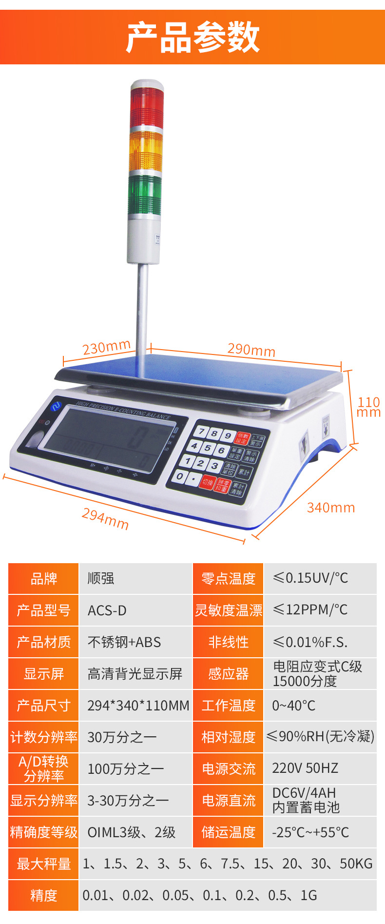 ACS-D（电子天平）_02.jpg