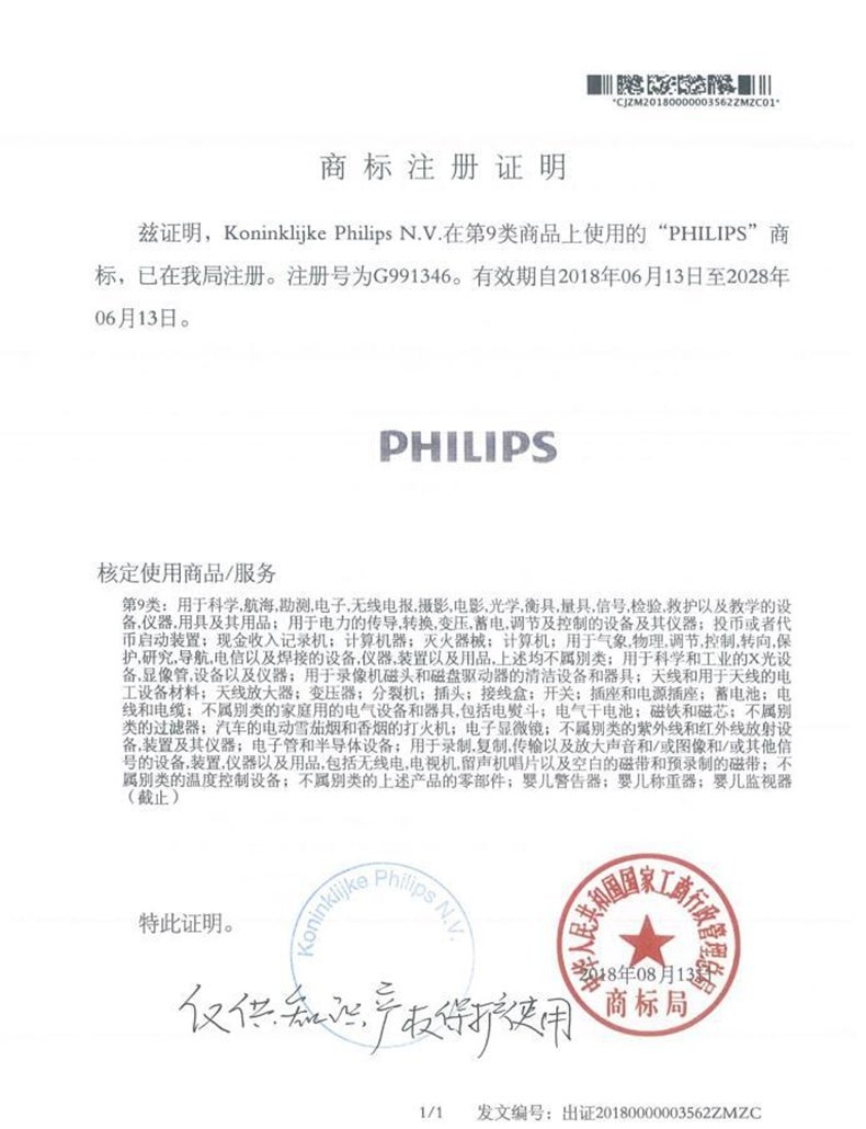 飞利浦 商标.jpg