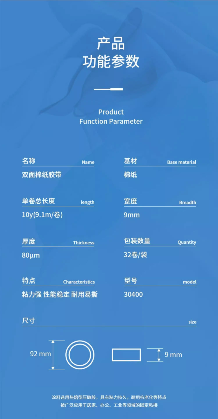 双面胶综合_11.jpg