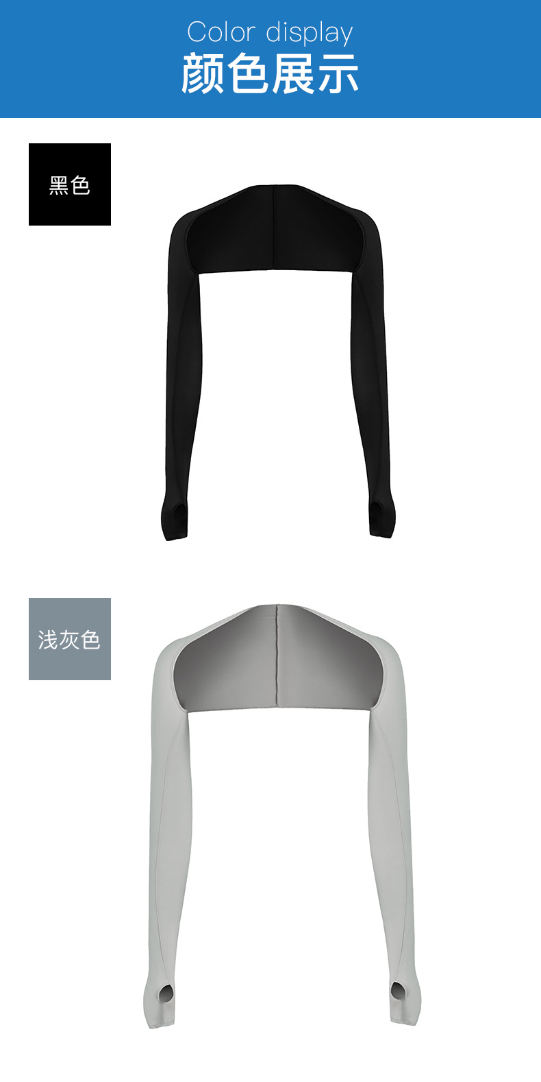 53cm袖套详情页_01_04.jpg?x-oss-process=image/format,png