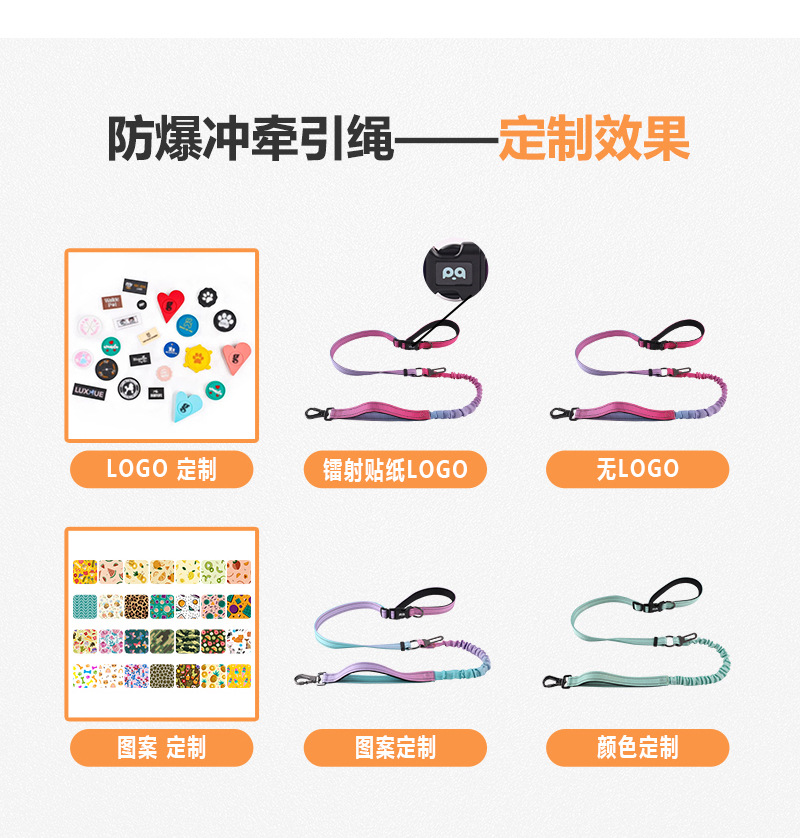 纤宠防爆冲牵引绳详情页-06