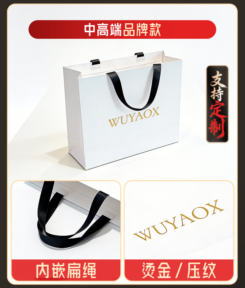 无腰线纸袋-详情_07