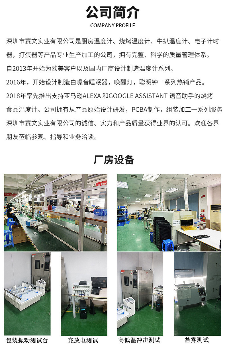 公司介绍