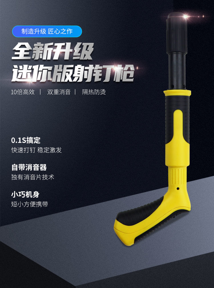 迷你吊顶神器安装水电线槽监控射钉枪门窗可打吊卡小型消音炮钉枪