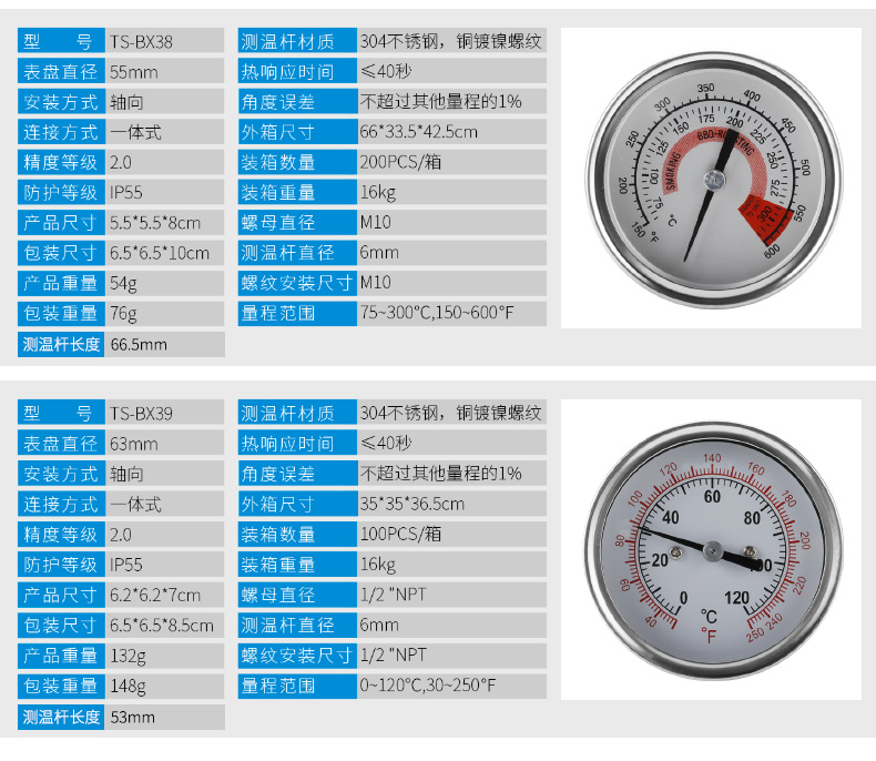 双金属温度计系列_03