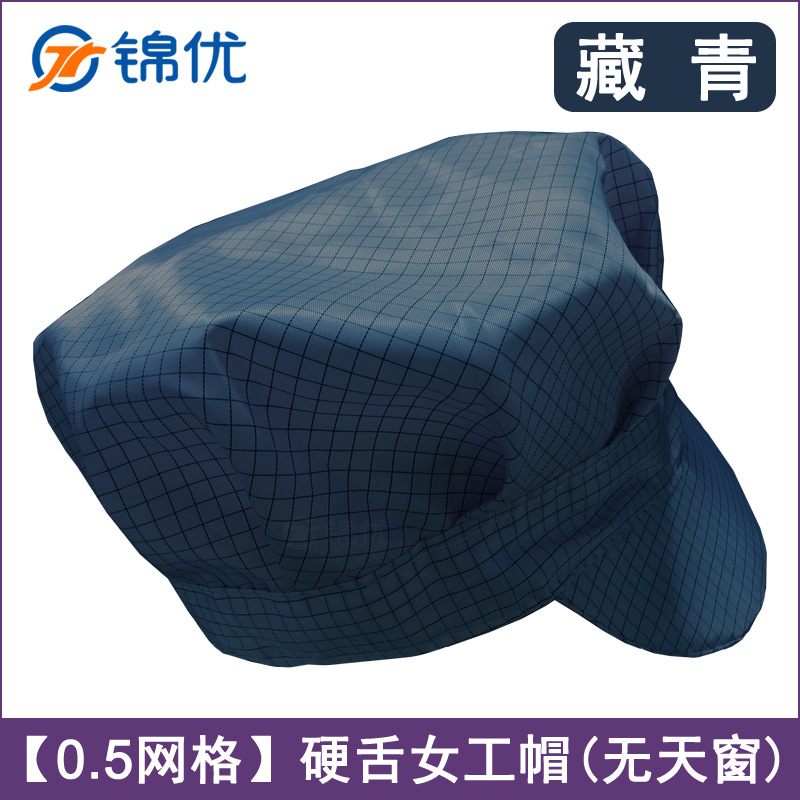 网格藏青 硬舌女工帽 颜色图215.jpg