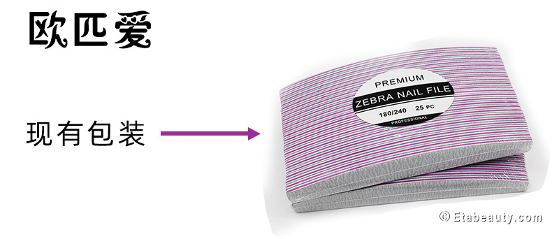 美甲工具指甲锉