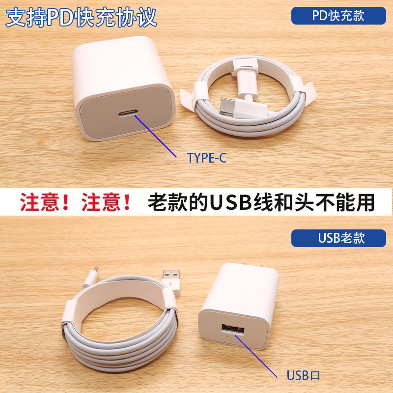 充电线苹果快充