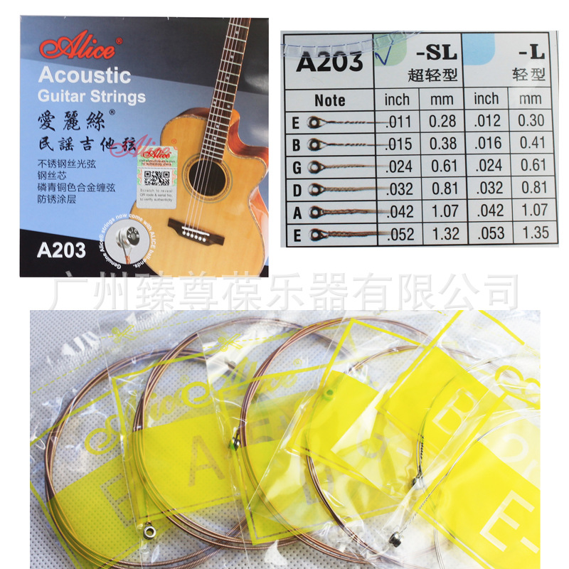 A203套弦-02 (2).jpg