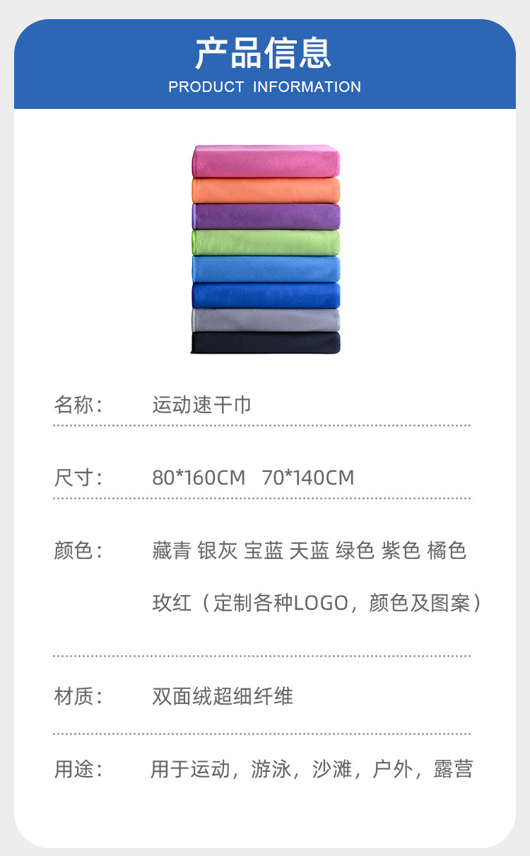 双面绒浴巾速干巾_06