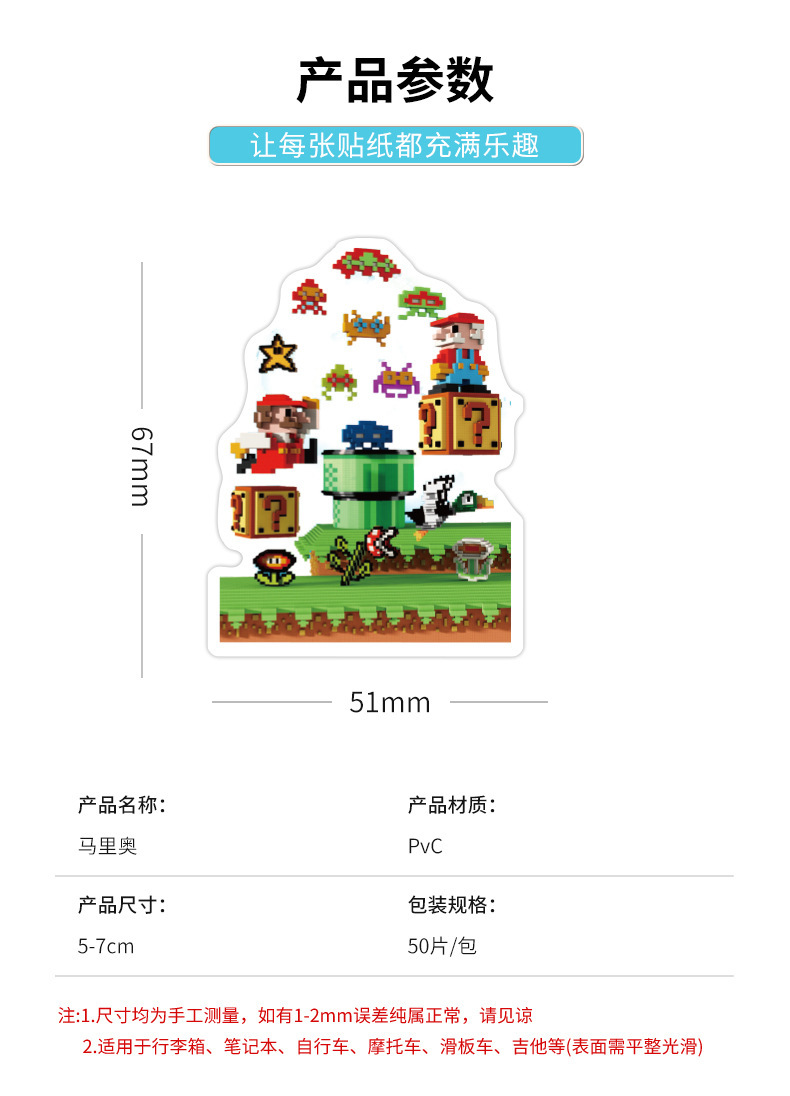 w-1455+w-1444-马里奥-100张---详情_03