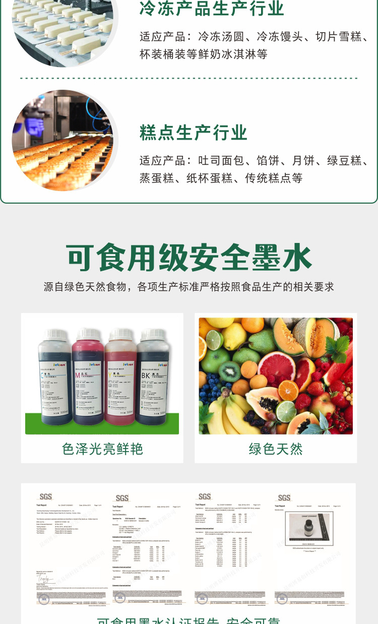 新款食品打印机详情_05.png