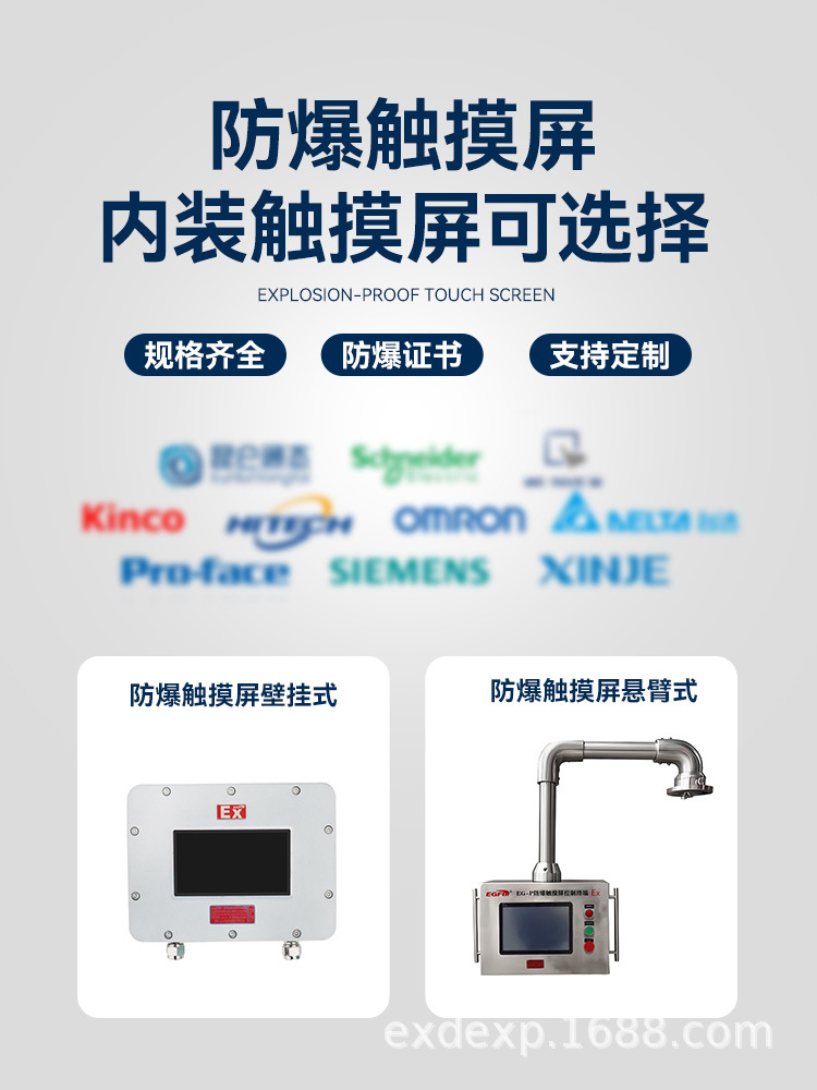 触摸屏详情页_01.jpg