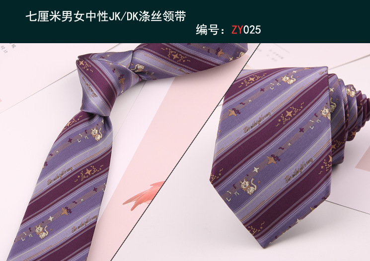 领带025