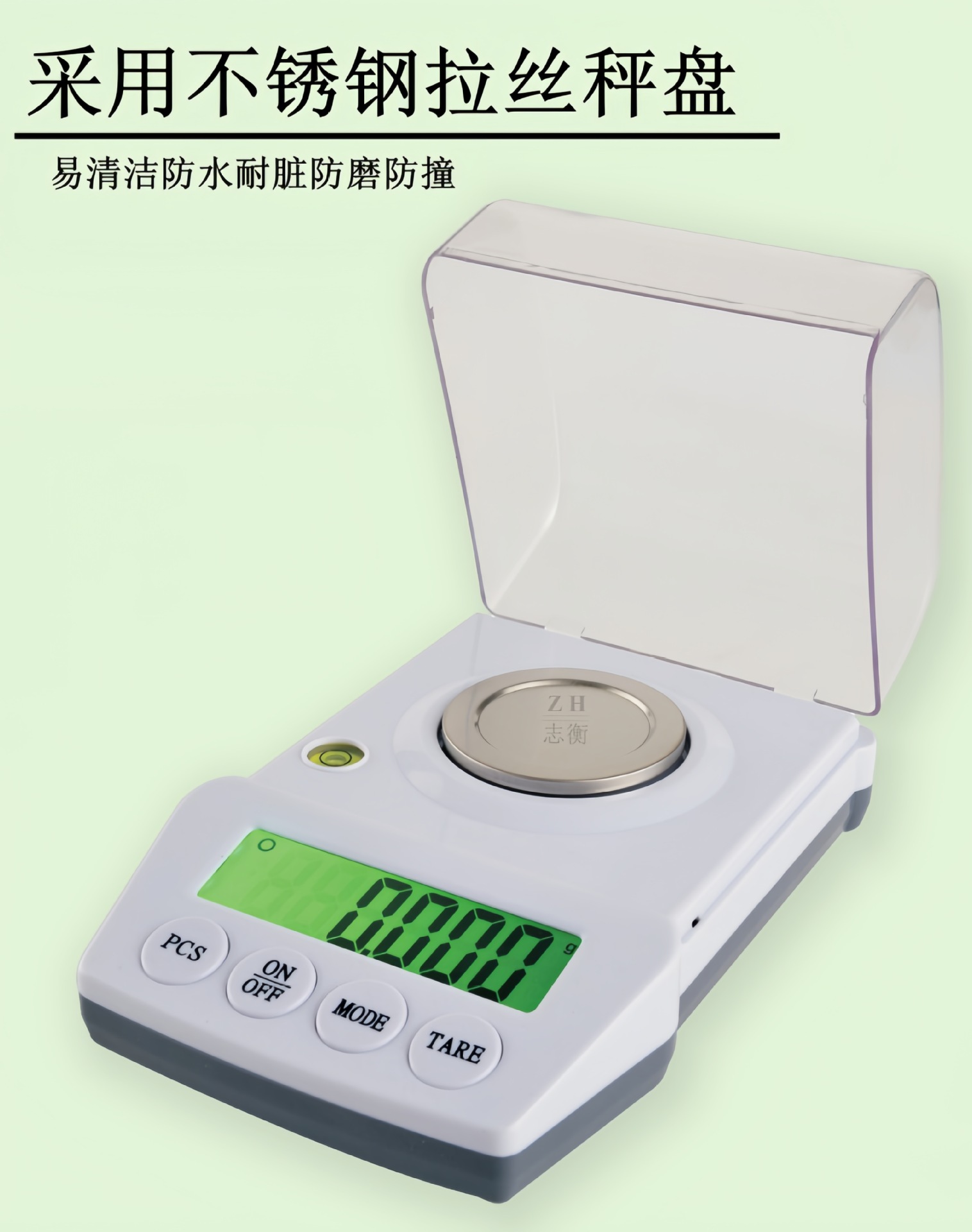 便携家用商用电子秤