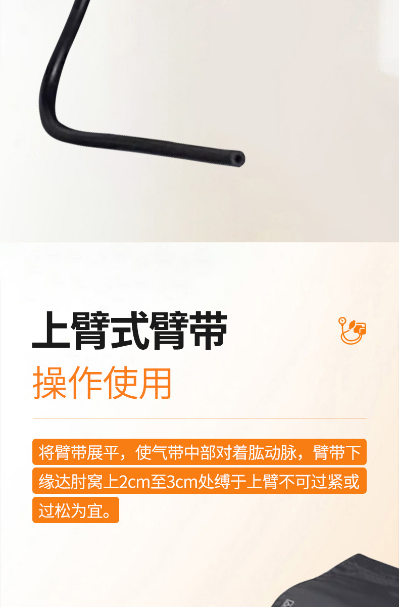 鱼跃血压表YM100_06