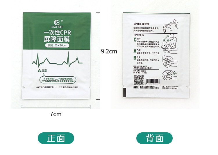 CPR面膜_05