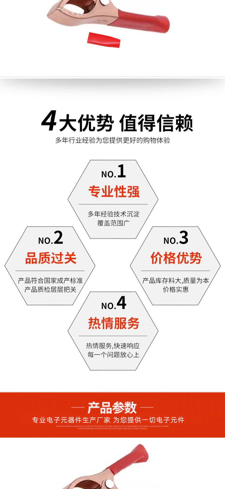 详情页模板(2)-副本副本-恢复的_02.jpg