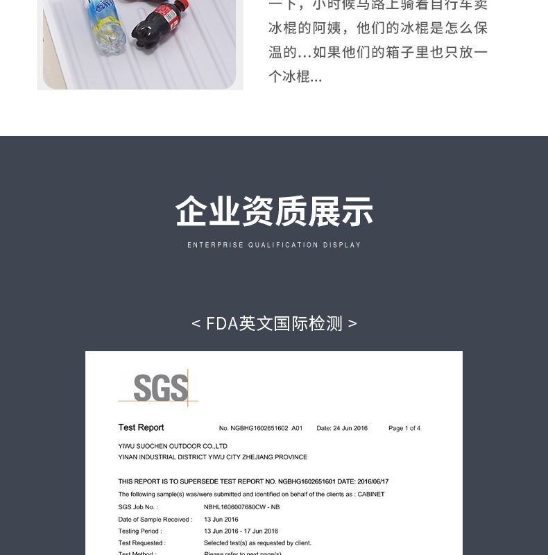 保温箱详情页-790_16.jpg