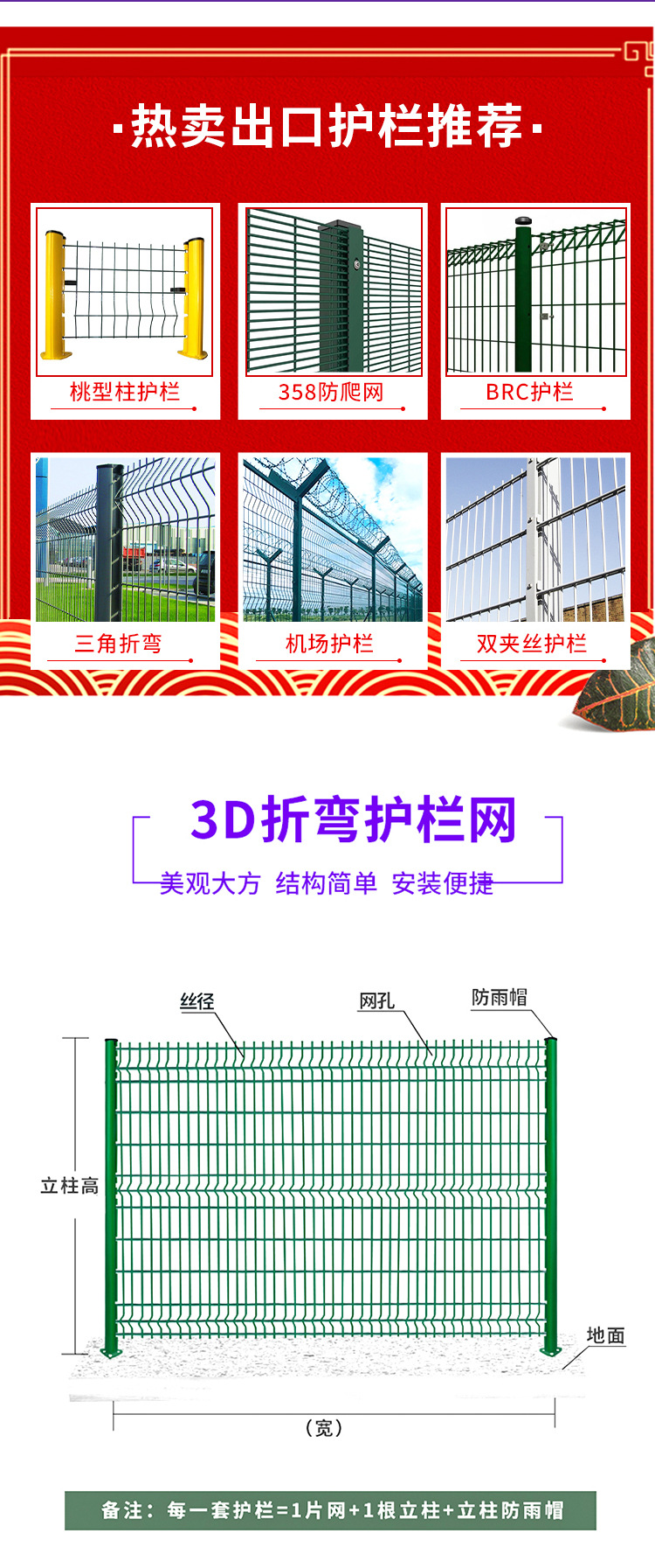 护栏网_03.jpg