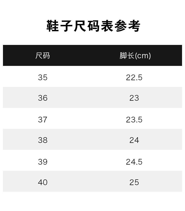 尺码表