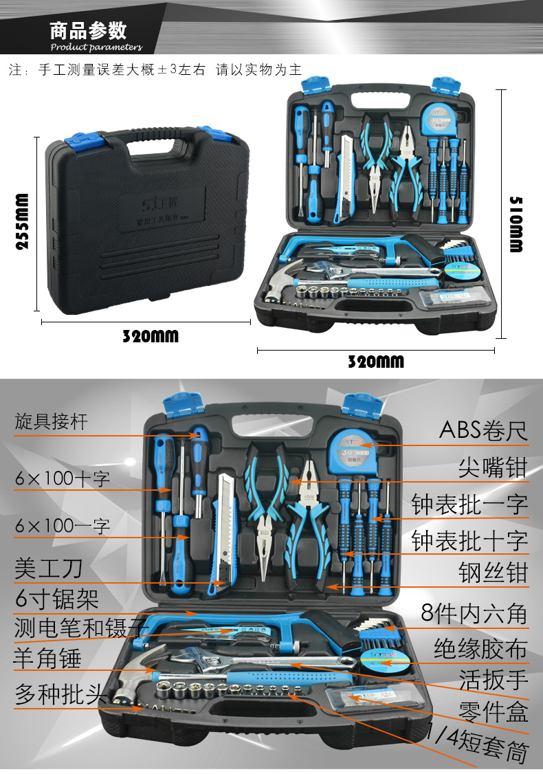 家用工具80件套_05.jpg