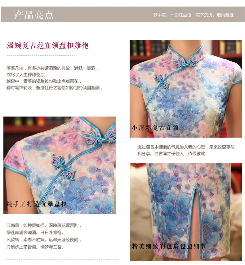 金齊奕服飾日常旗袍117_02