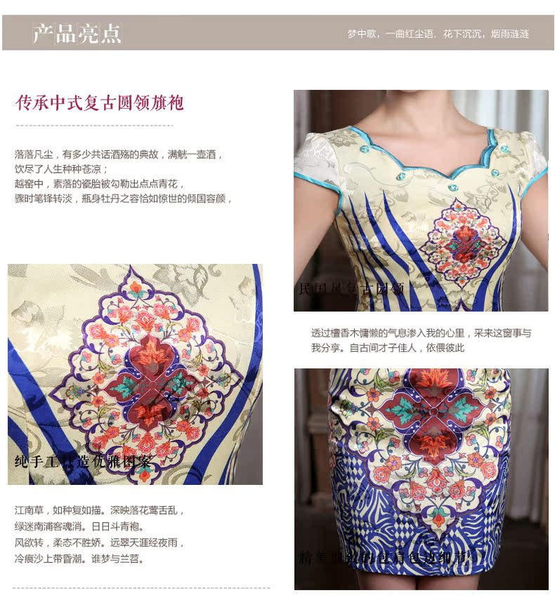 金齊奕服飾日常旗袍048_02