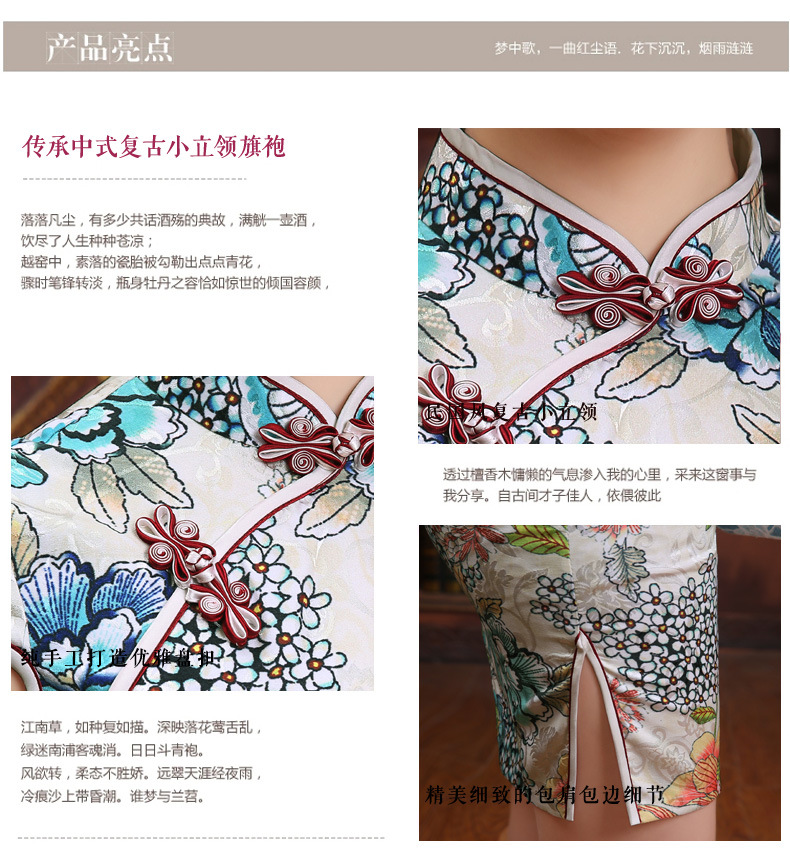 金齊奕服飾日常旗袍059_02