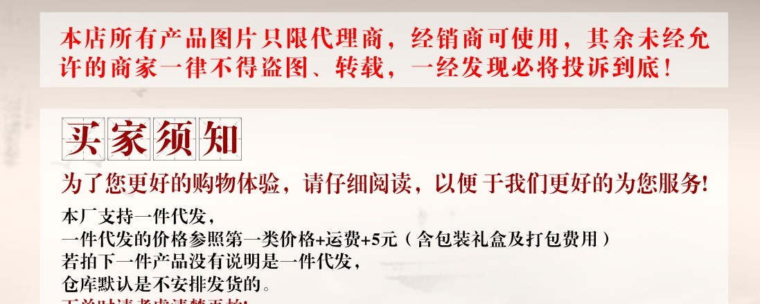 買家須知_r1_c1
