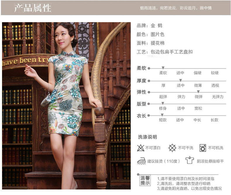 金齊奕服飾日常旗袍059_05