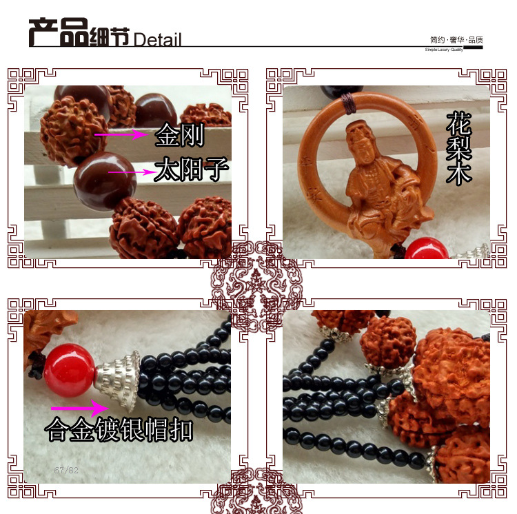 金剛太陽子8款_17