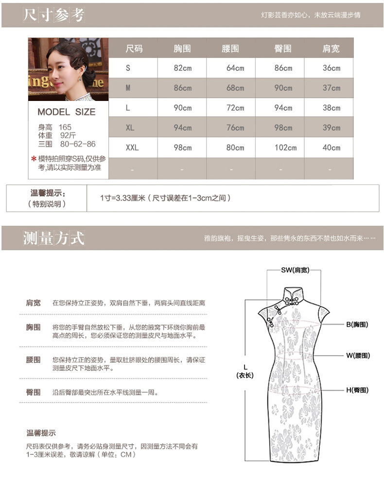 金齊奕服飾日常旗袍059_06