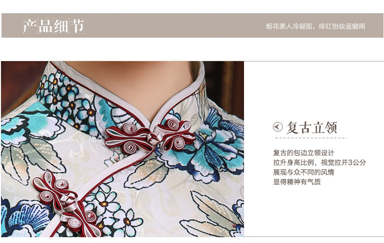 金齊奕服飾日常旗袍059_15