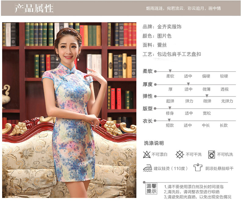 金齊奕服飾日常旗袍117_05