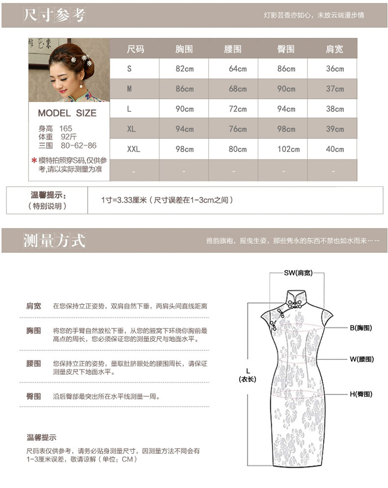 金齊奕服飾日常旗袍028_06