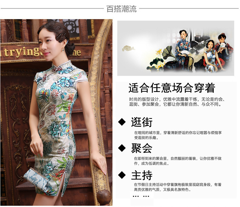 金齊奕服飾日常旗袍059_04