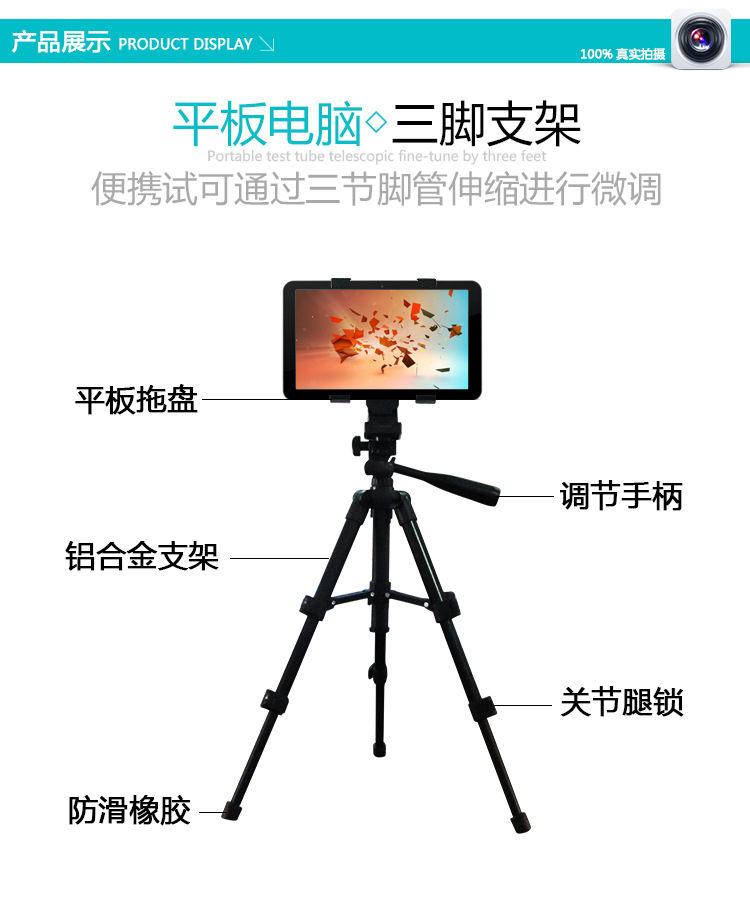 平板三腳支架_03
