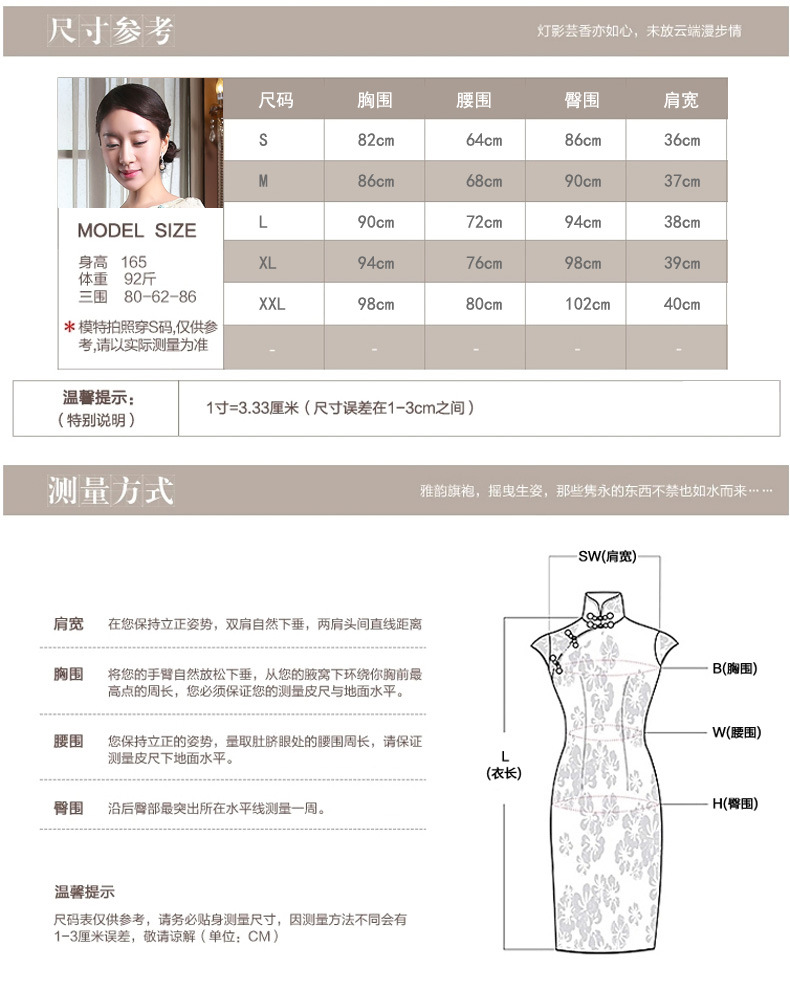 金齊奕服飾日常旗袍048_06