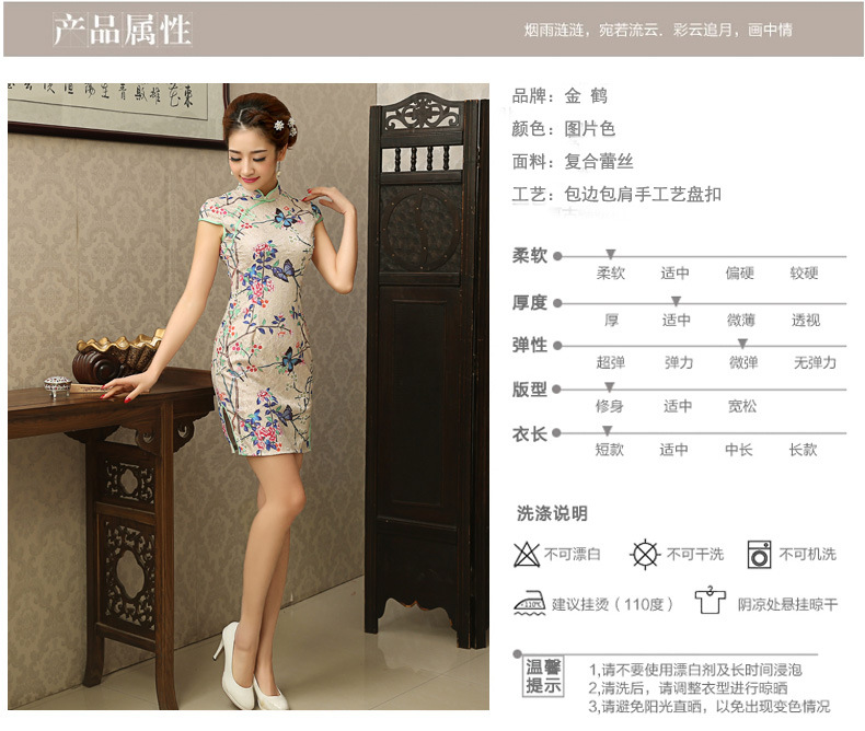 金齊奕服飾日常旗袍028_05