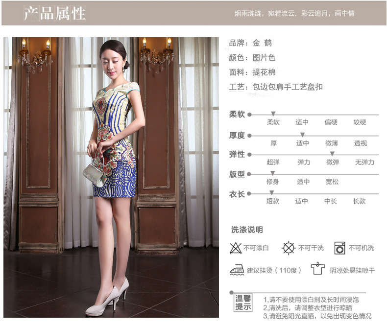 金齊奕服飾日常旗袍048_05