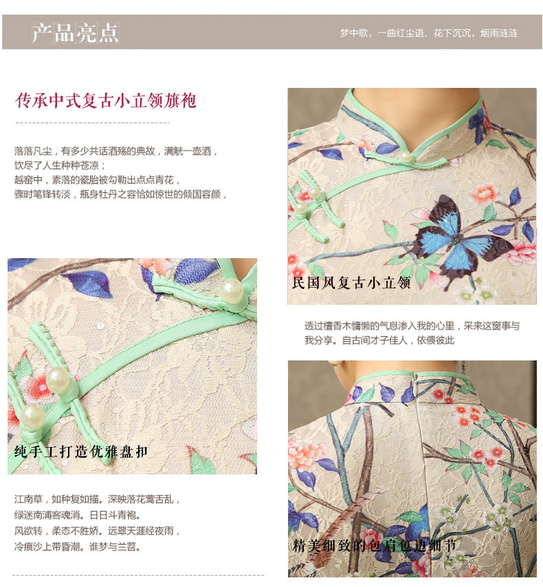 金齊奕服飾日常旗袍028_02