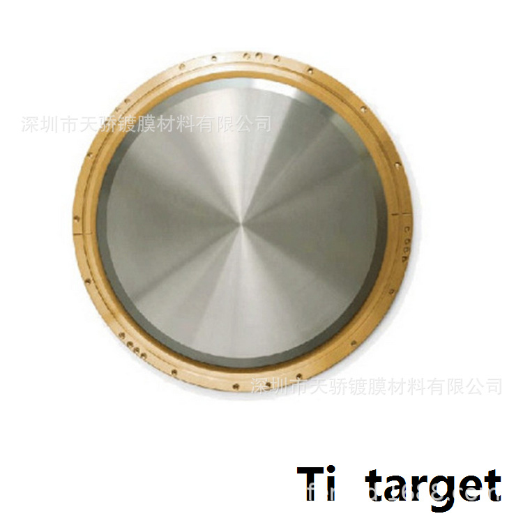 磁控溅射高纯度钛靶材钛靶99.995%工模具镀膜Titarget一片起订4N5