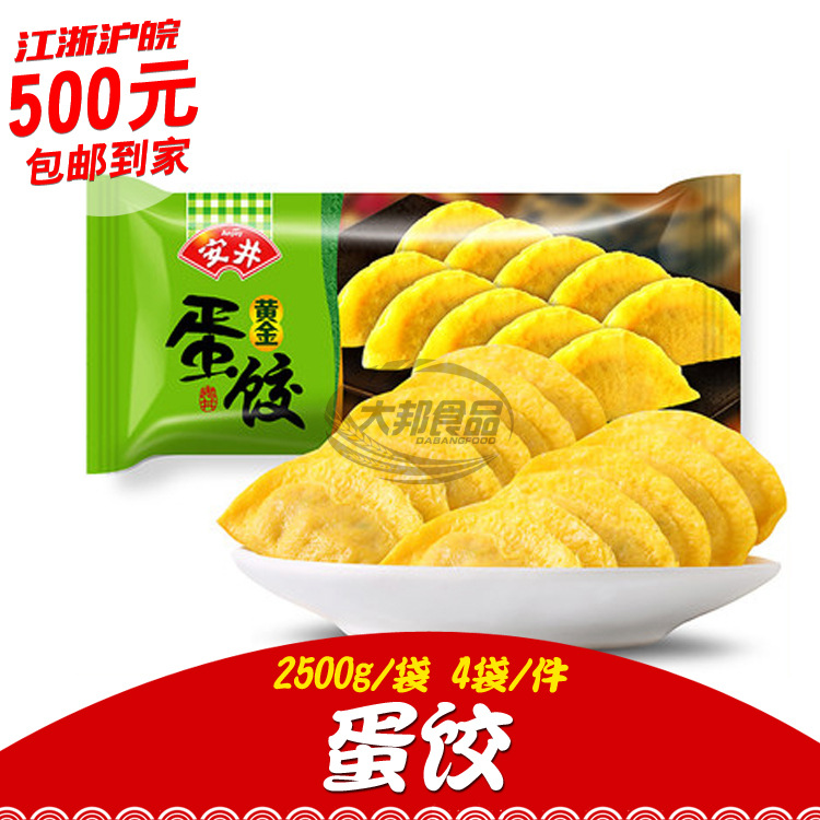 安井蛋饺黄金火锅麻辣烫关东煮食材自助餐火锅丸子冒菜165g*6袋