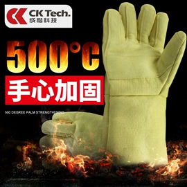 通用手套;防护面屏;防冲击眼镜